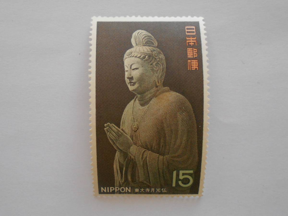 第1次国宝2集　東大寺月光仏　未使用15円切手（172）_画像1