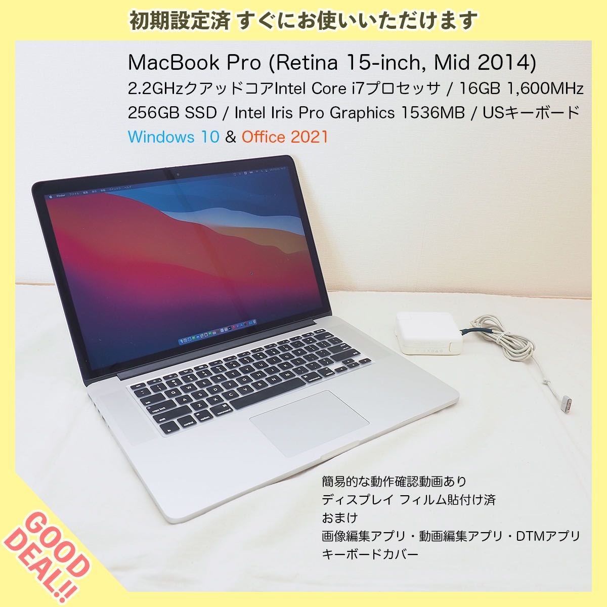 MacBook Pro Retina 15インチMid 2014 i7クアッドコア16GBメモリSSD
