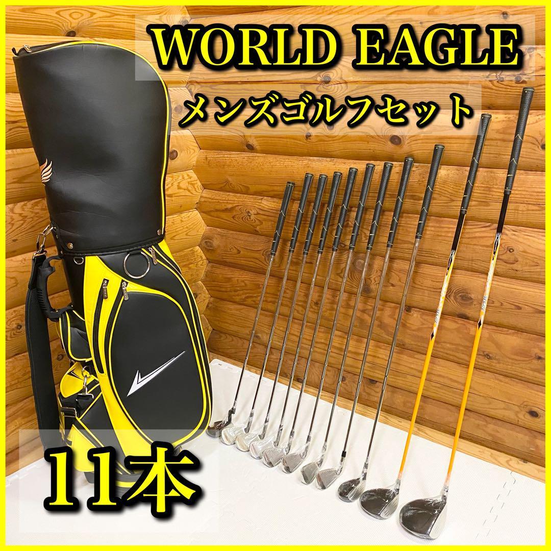 最初の EAGLE 【未使用品】WORLD 初心者 11本 WE-5Z メンズセット