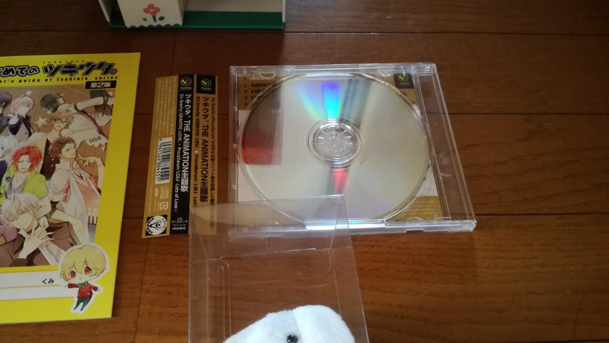 ツキウタ ツキアニ 主題歌CD 白田 ぬいぐるみ_画像4