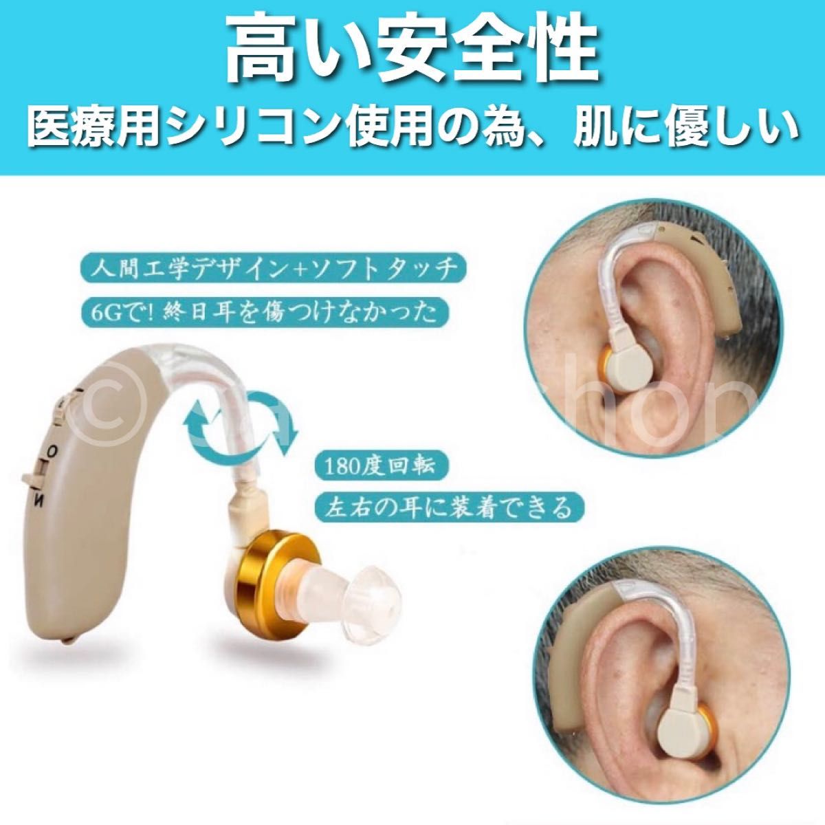 補聴器　集音器　本体　耳掛け　補聴器用電池　補聴器カバー　ケース　電池付き　片耳