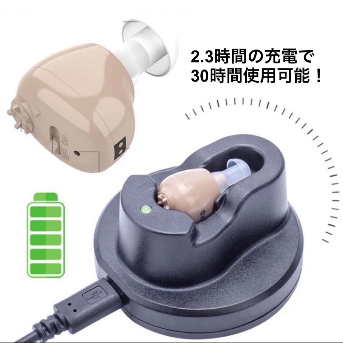 最新版USB充電式耳穴集音器　補聴器　両耳兼用　軽量　充電式　USB　高音質