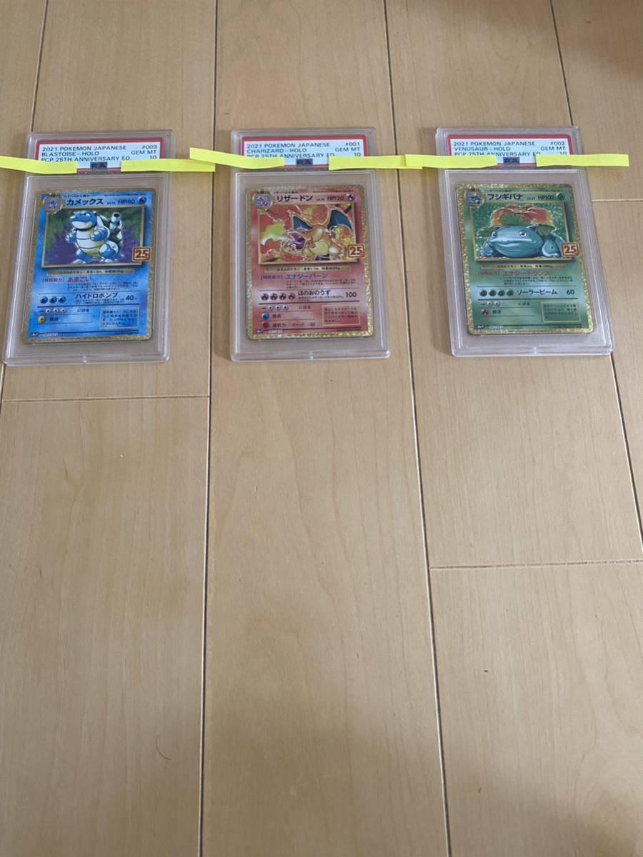 新品 3個セット【PSA10】ワンオーナー ポケモンカード リザードン 001