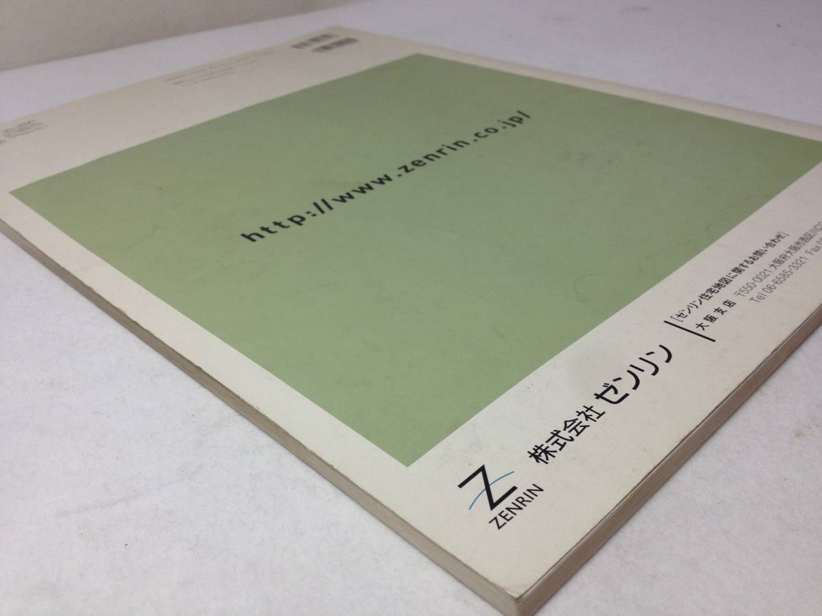 ★ゼンリン住宅地図/大阪府/大阪狭山市/2008年/地図/マップ/古本/8-5374_画像8