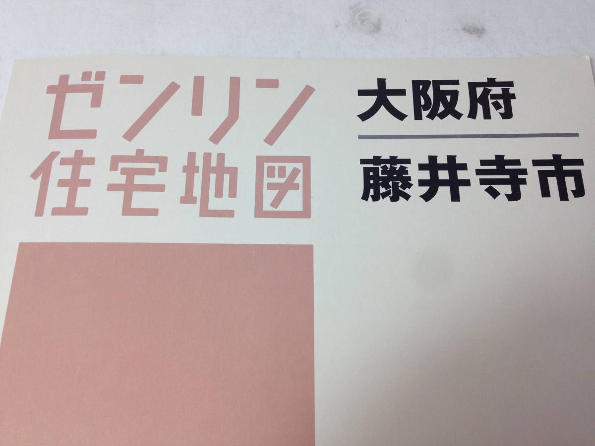 *zen Lynn housing map / Osaka (metropolitan area) / wistaria . temple city /2008 year / map / map / secondhand book /8-5372