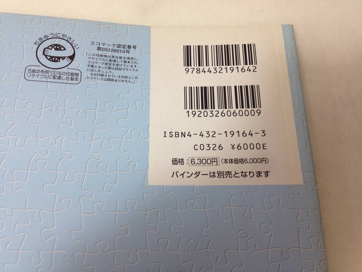 ★ゼンリン住宅地図/滋賀県/甲賀地区/甲南地区/土山地区/3冊セット/2004年/地図/マップ/古本/8-5392_画像7