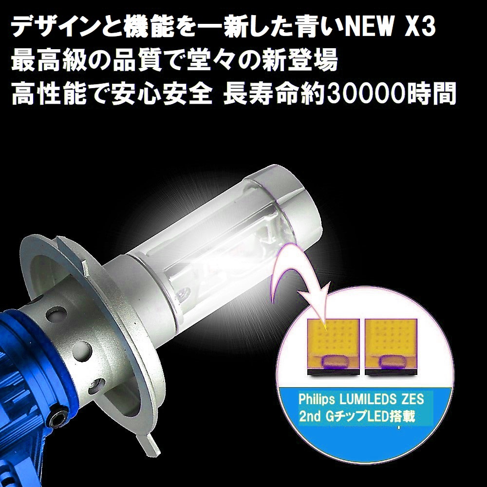 飛利浦2018年最新版本的藍色LED X3頭輕霧12000LM 12V / 24V對應H4 / H8 / H9 / H10 / H11 / H16 / HB3 / HB4選擇8000K / 6500K / 3000K更改允許 原文:Philips 2018年最新版 青い X3 LED ヘッドライトフォグ 12000LM 12V/24V対応 H4/H8/H9/H10/H11/H16/HB3/HB4選択可 8000K/6500K/3000K変更可