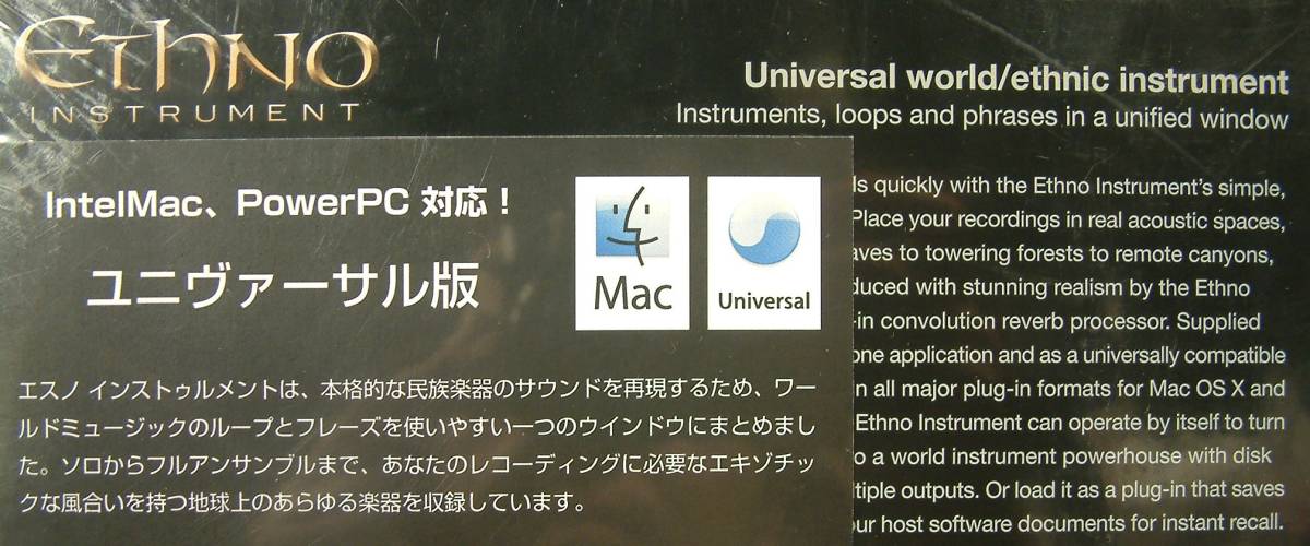 【3334】 MOTU Ethno Instrument iLok付 新品 両用(Windows Mac) モツ エスノ インストゥルメント  エスニック音源プラグイン 楽器 サウンド