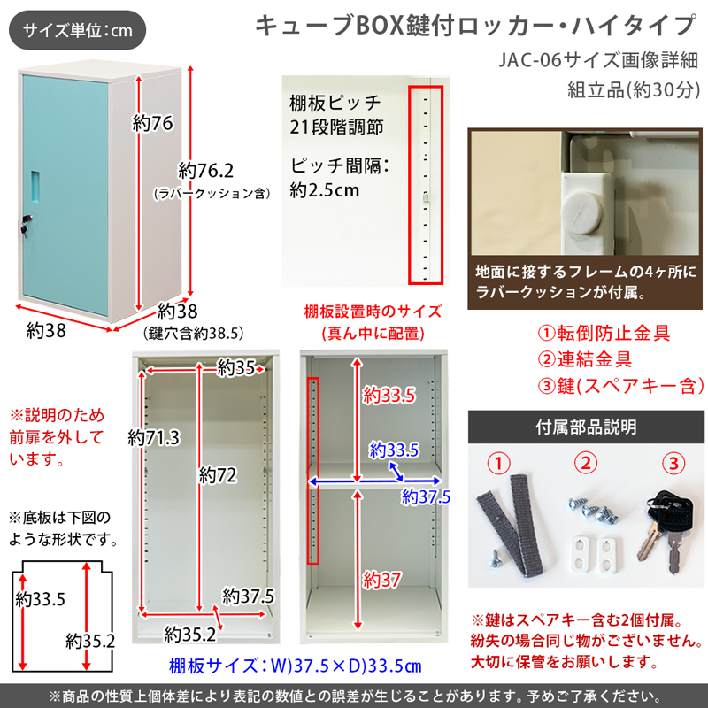  key attaching locker high type door attaching storage long piling . possible to use steel made red JAC-06(RD)