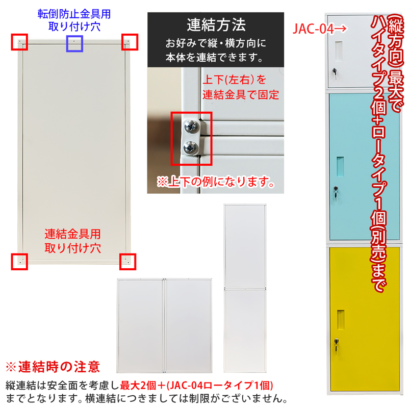  key attaching locker high type door attaching storage long piling . possible to use steel made red JAC-06(RD)