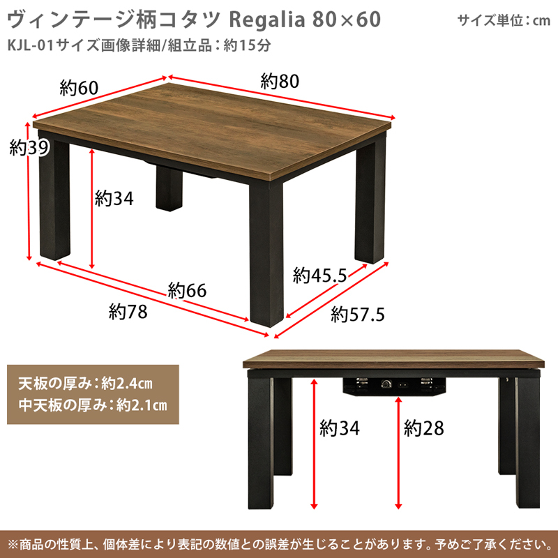 こたつテーブル 80cm×60cm 木目柄 300W コンパクトサイズ 長方形 木製 ナチュラル KJL-01(NA)_画像2