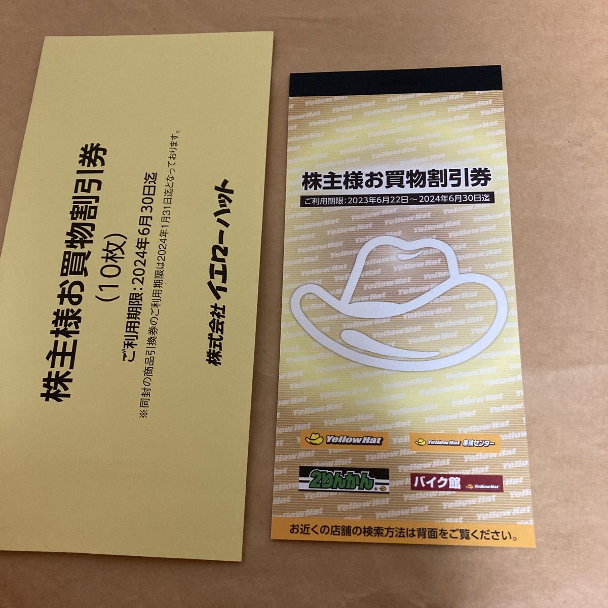 送料84円イエローハット株主優待券3000円分(300円券×10枚) 24年6月末