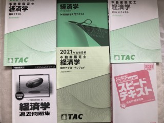 最安挑戦! TAC経済学(一年本科生コース教材、2021年版、全DVD、送料