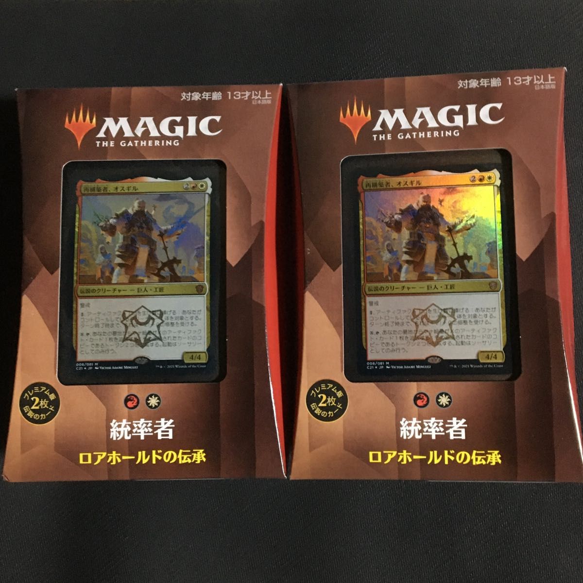 MTG ストリクスヘイブン魔法学院 統率者2021 ロアホールドの伝承×2