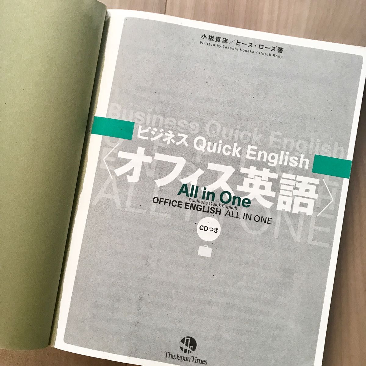 ビジネス Quick English <オフィス英語> All in One