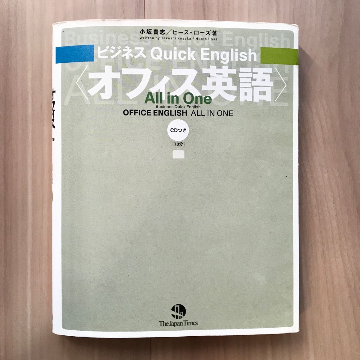 ビジネス Quick English <オフィス英語> All in One