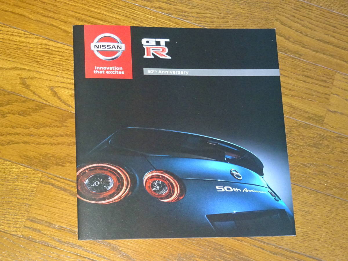 R35■2019年GT-R ハードカバーカタログ4部セットnismo+50th Anniversary■R35 の画像3