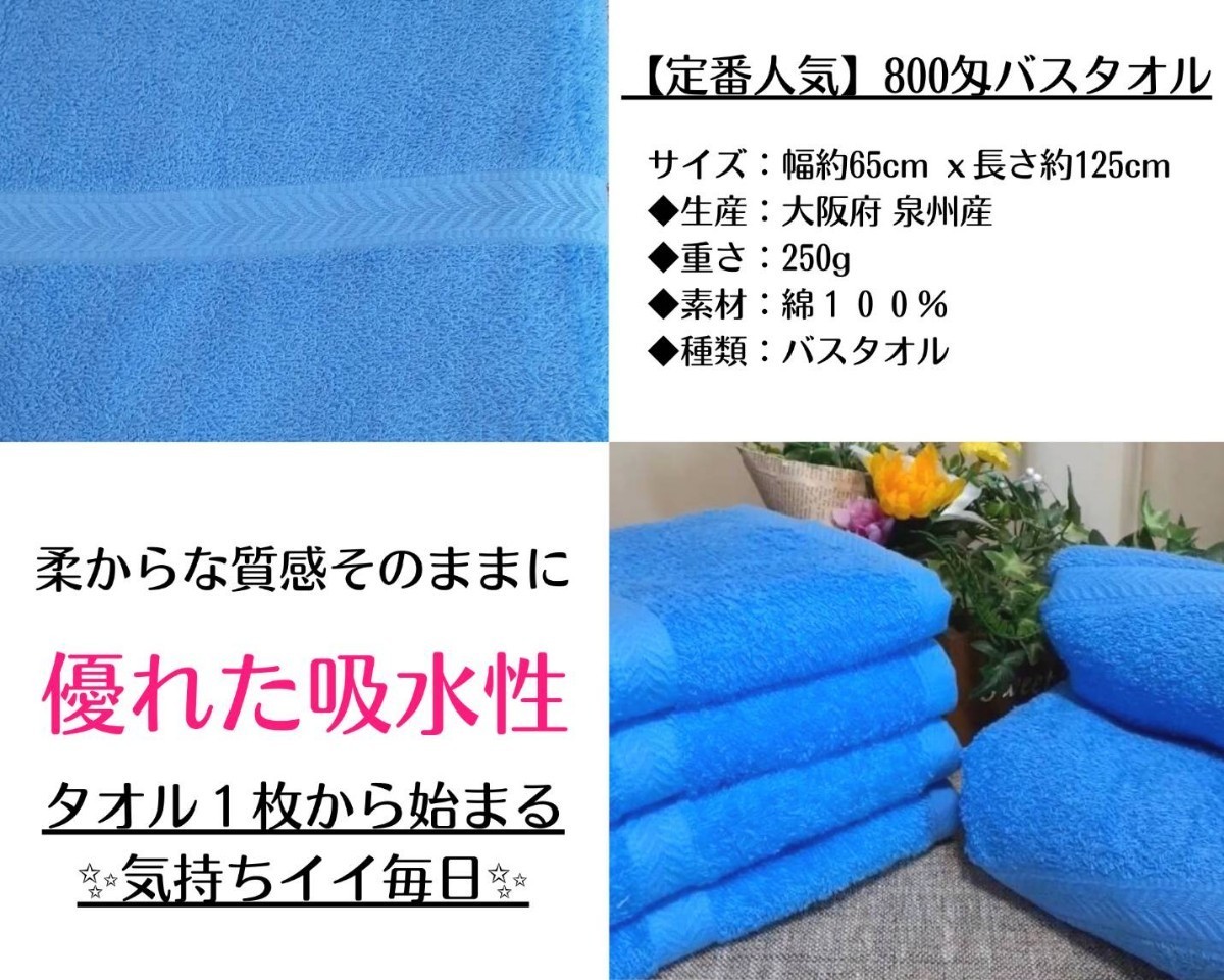 【泉州タオル】大阪泉州産800匁ブルーバスタオルセット2枚組　ふわふわ質感　柔らかい肌触り　タオル新品　まとめ売り　吸水性抜群