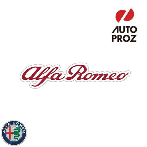 Alfa Romeo 純正品 アルファロメオ スクリプト デカール 1枚_画像1
