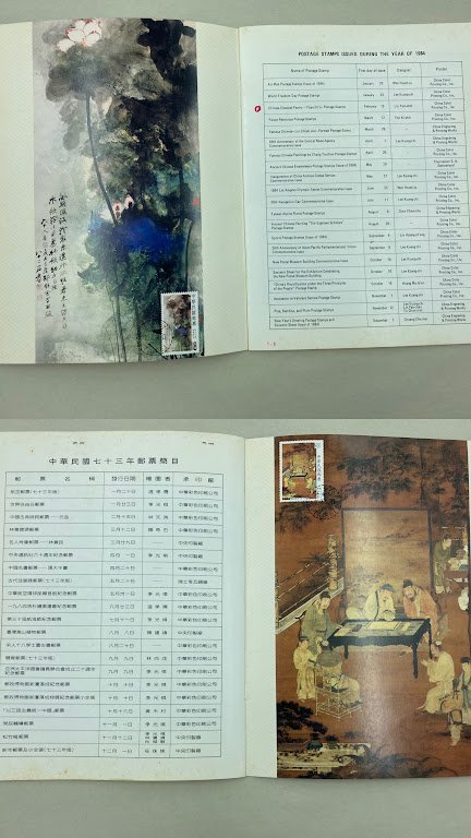 即納!最大半額! 宮 中国切手おまとめ 使用済切手 | mountaineerins.com