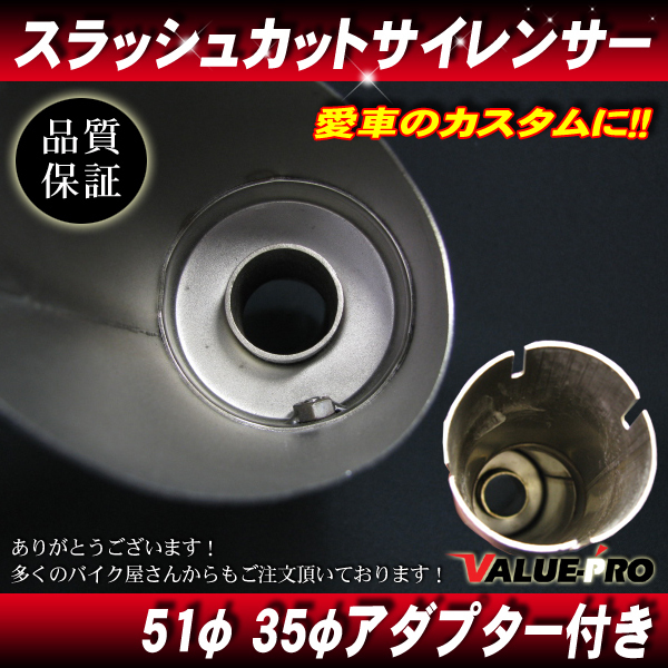 スラッシュカットサイレンサー マフラー シルバー 50.8mm/ 50.8パイ汎用 Dトラッカー ニンジャ250 Z250 250TR エプシロン エストレヤ_画像2