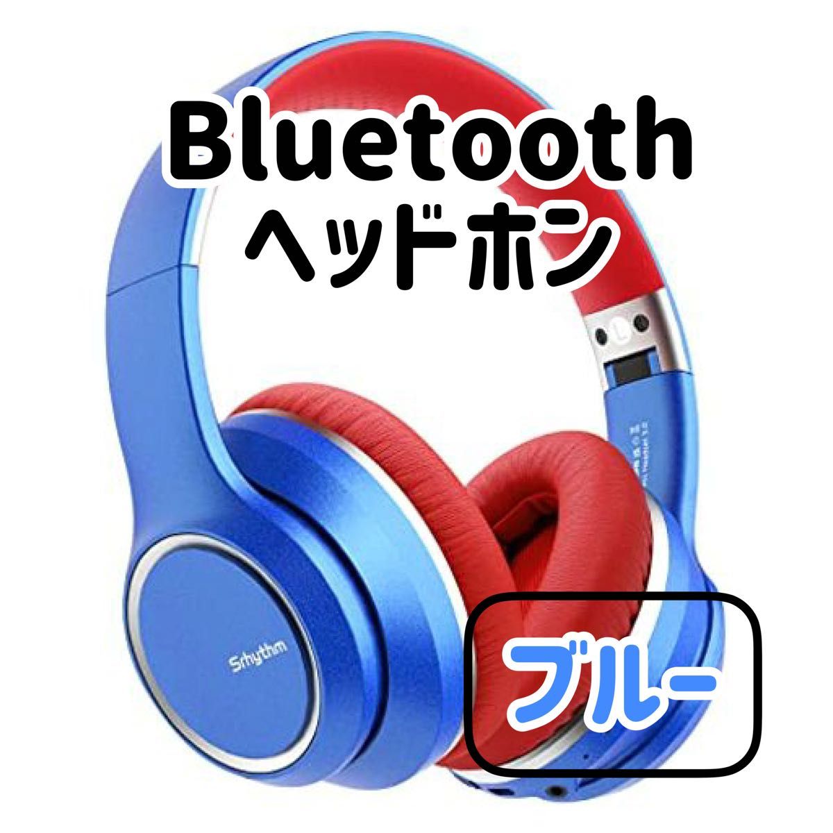 Srhythm ノイズキャンセリング ヘッドホン Bluetooth 5.0 ワイヤレス マイク付き 折りたたみ式 （ブルー）