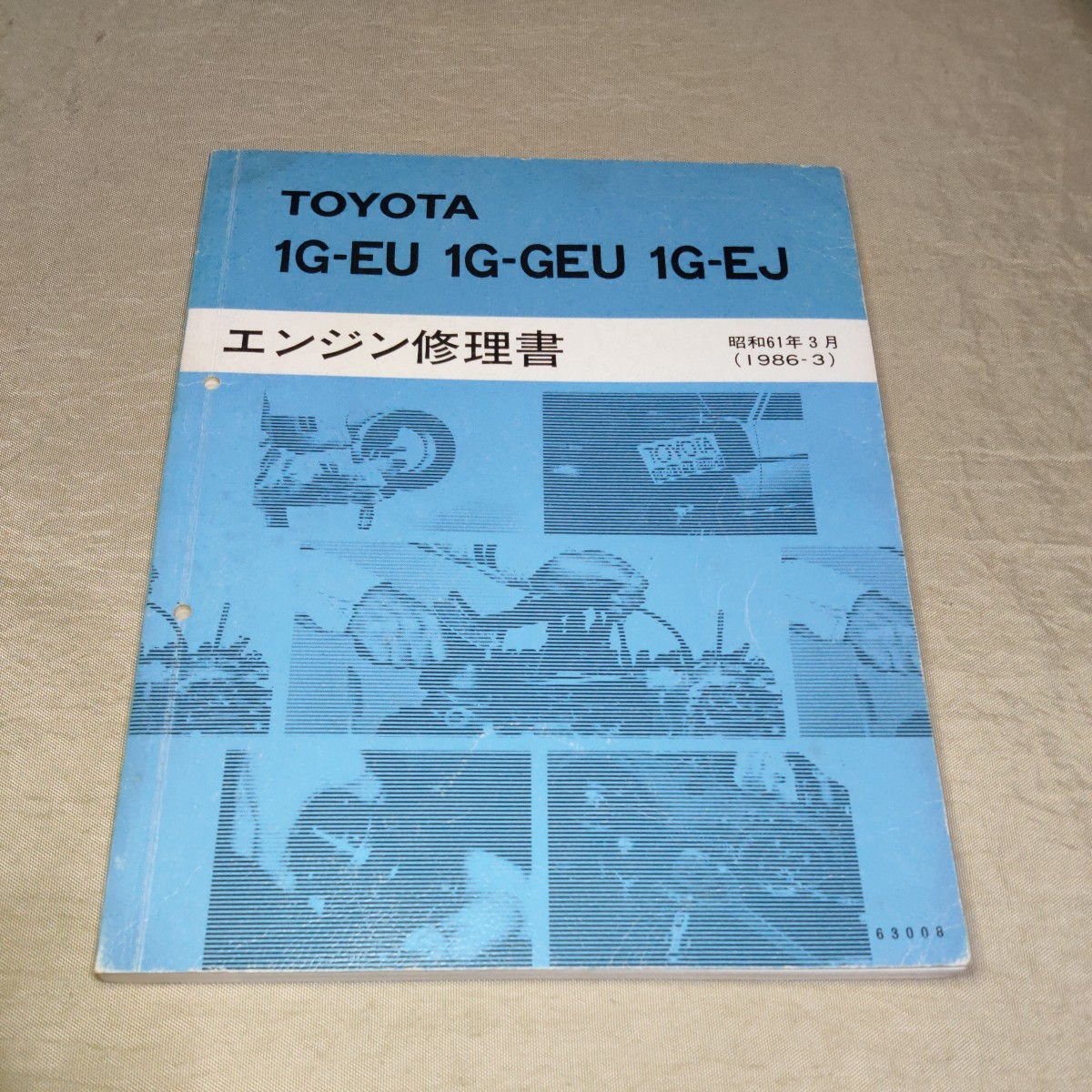  Toyota engine repair book 1G-EU 1G-GEU 1G-EJ 1986-3 Crown / Soarer / Supra / Mark Ⅱ/ Chaser / Cresta GS120/GZ20/GA70/GX71 Showa era 61