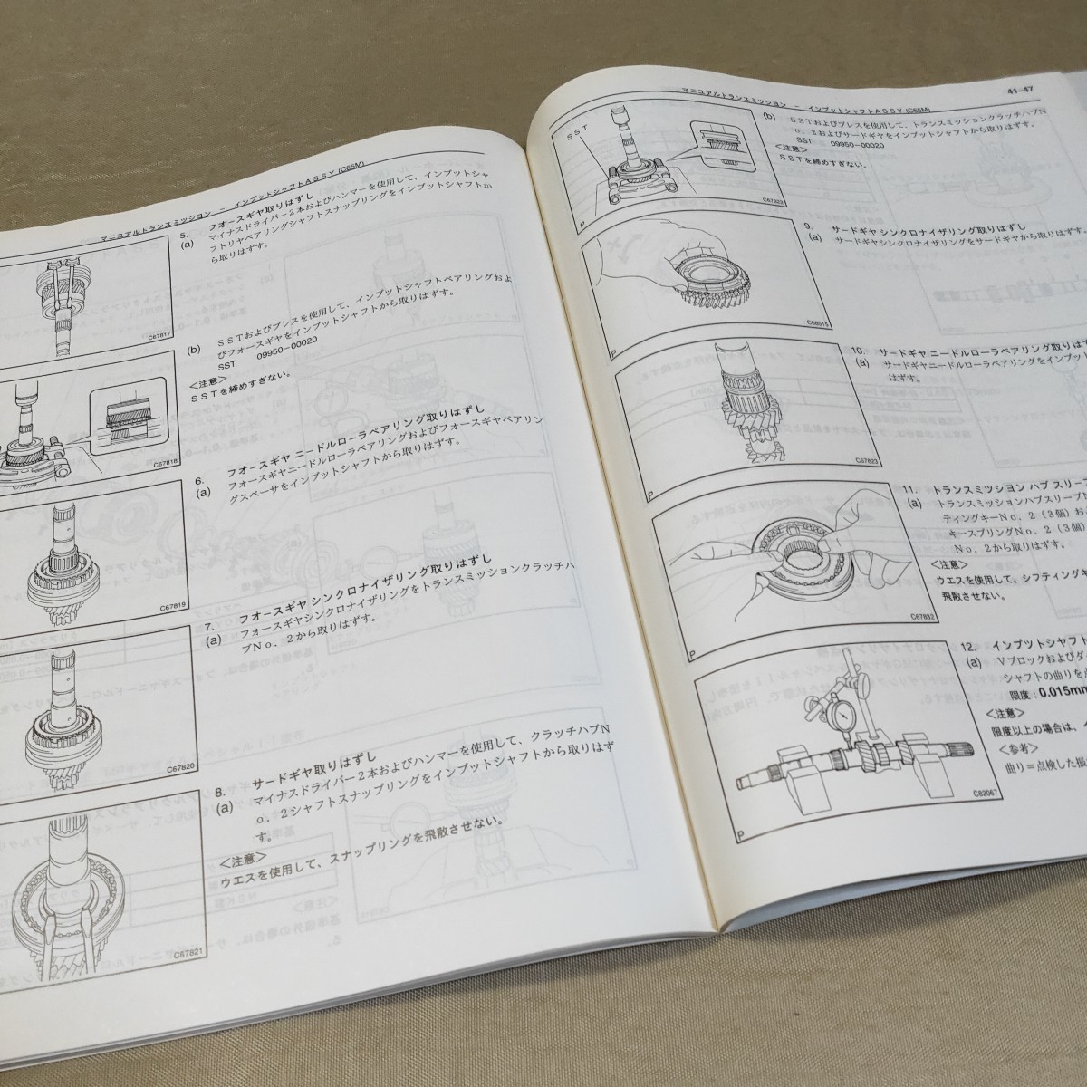  manual trance axle книга по ремонту C65M 2002-10 MR-S