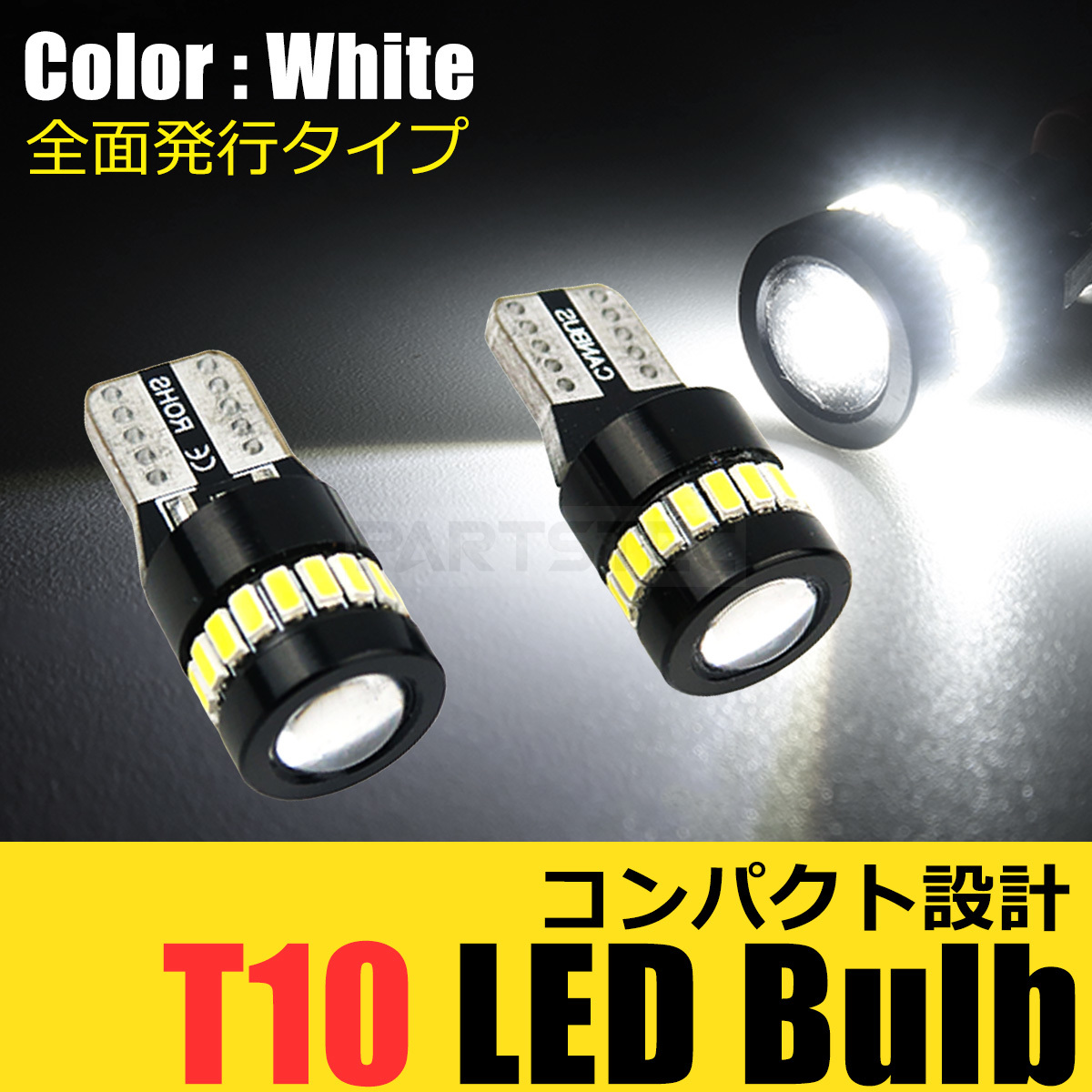 日産 モコ MG21S MG22S MG33S T10 LED バルブ 2個 ホワイト 白 18連 3014SMD ポジション ルームランプ ナンバー灯 / 46-78x2_画像1