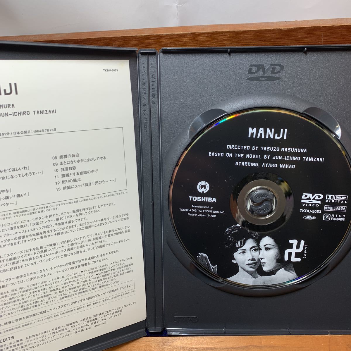 ☆DVD 卍 増村保造監督作品 谷崎潤一郎原作 若尾文子 岸田今日子 ☆DVD 卍 増村保造監督作品 谷崎潤一郎原作 若尾文子 岸田今日子