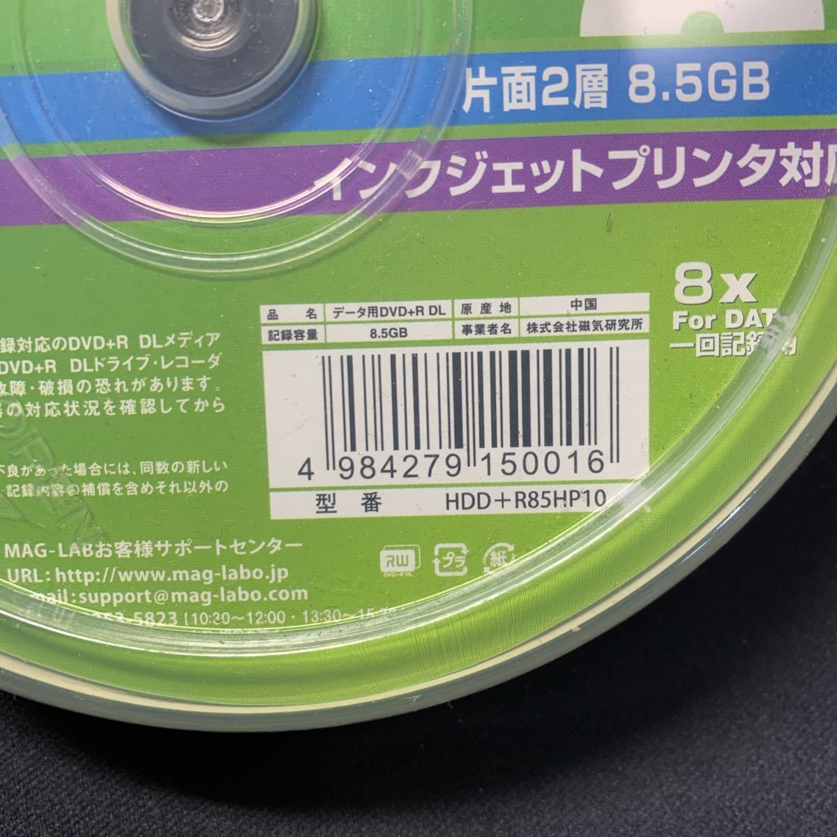 ★大阪堺市/引き取り可★未使用 HI DISC DVD+R DL データ用 8.5GB 片面2層 10枚パック 一回記録用 インクジェットプリンタ対応★_画像3