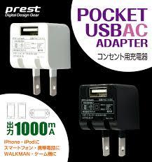 ■大坂 堺市 引き取り歓迎！新品☆ PAC-1K-WH プロテック USB ACアダプター 1ポート ホワイト Protek Prest　プロテック　送料￥200-☆_画像2