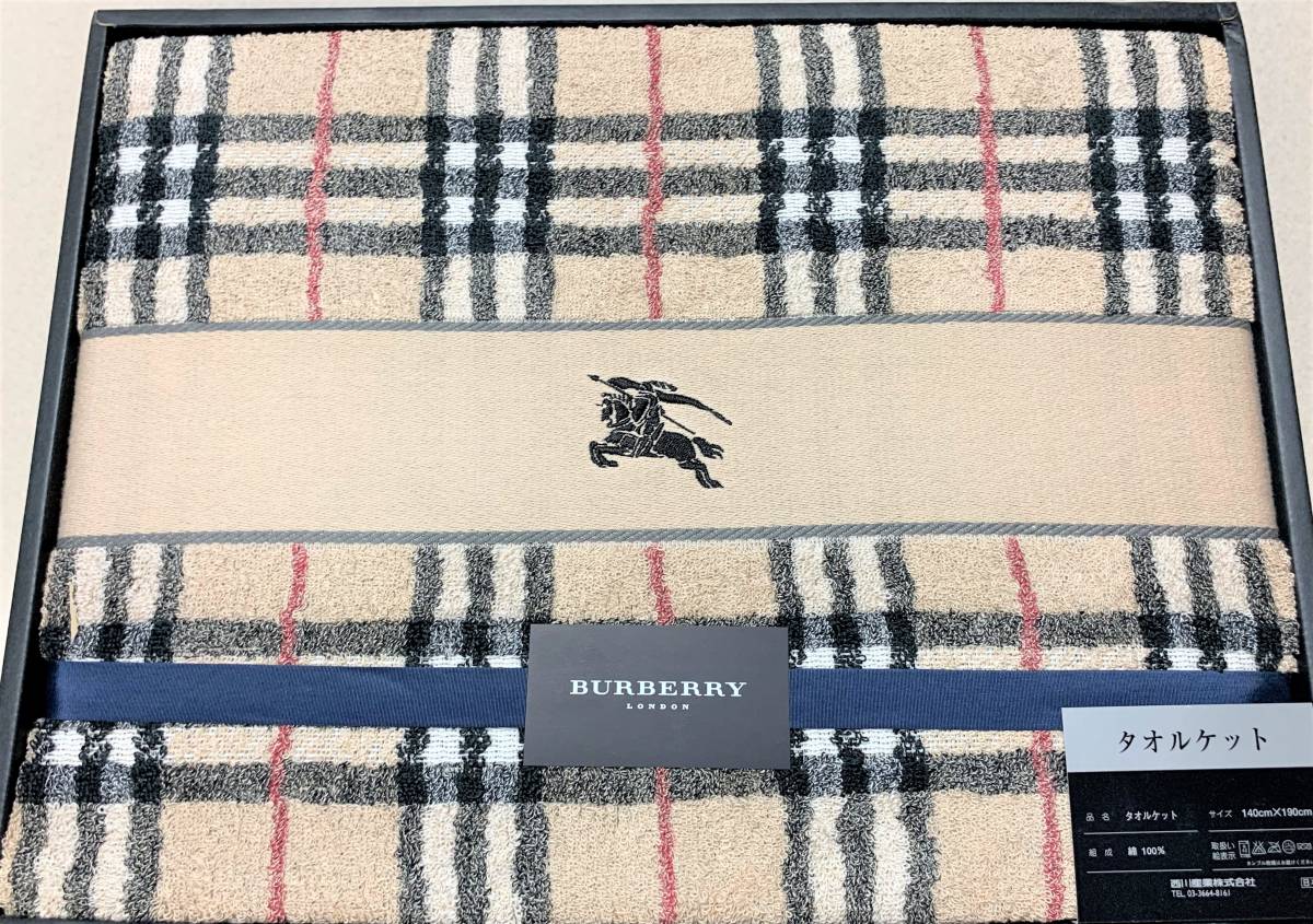 未使用】BURBERRY バーバリー ノバチェック タオルケット 西川産業-