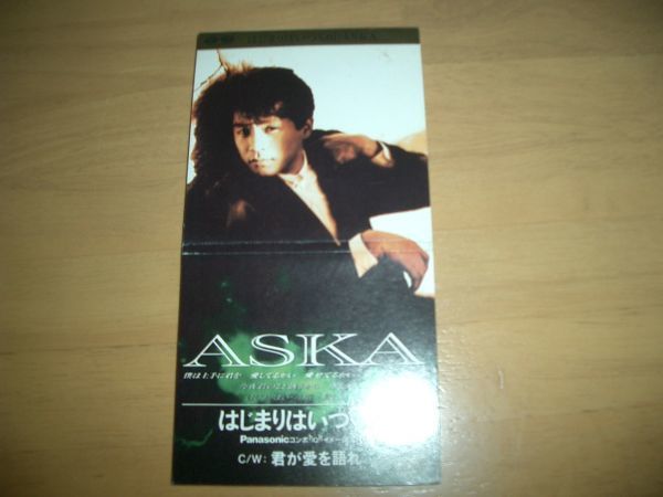 8cmCD　ASKA-『はじまりはいつも雨』　即決!お勧め　　　_画像1