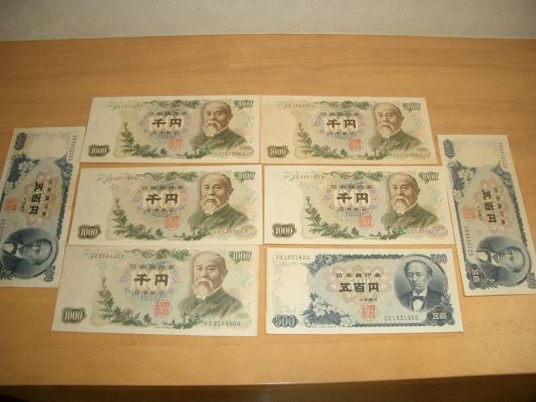 旧紙幣　1000円５枚　５００円３枚　計８枚セット