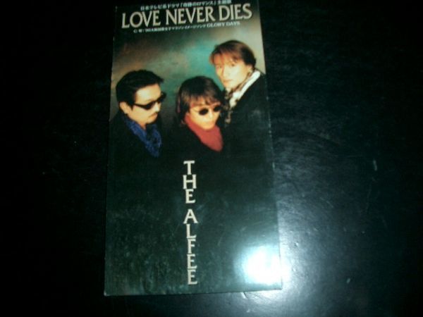 8cmCD　THE ALFEE LOVE NEVER DIES　美品　即決！お勧め！_画像1