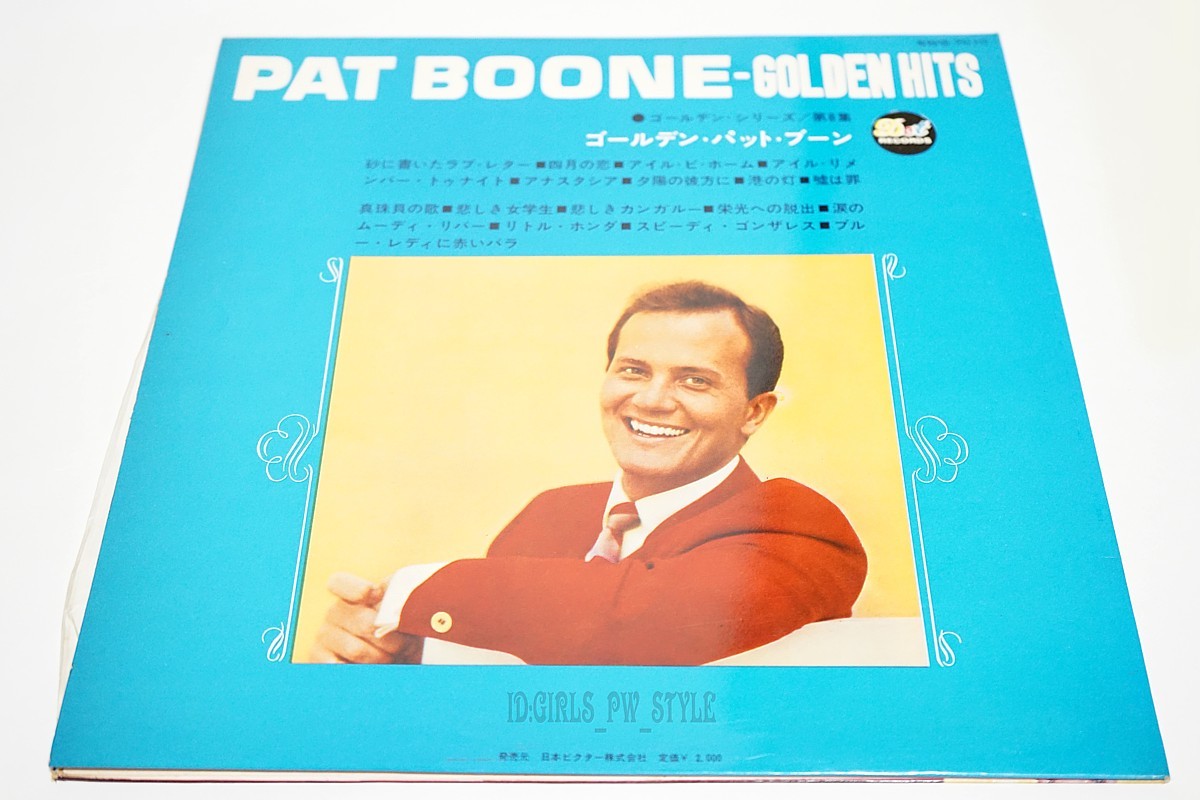 最安送料510円 パットブーン PAT BOONE GOLDEN HITS 砂に書いたラブ・レター 四月の恋 アイル・ビー・ホーム アナスタシア LP レコード_画像2