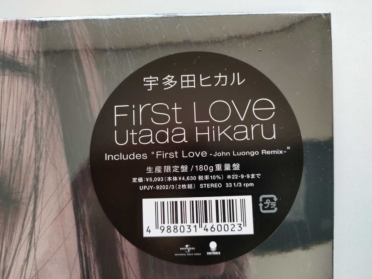 新品未開封 2LPレコード 宇多田ヒカル First Love ファーストラブ 生産