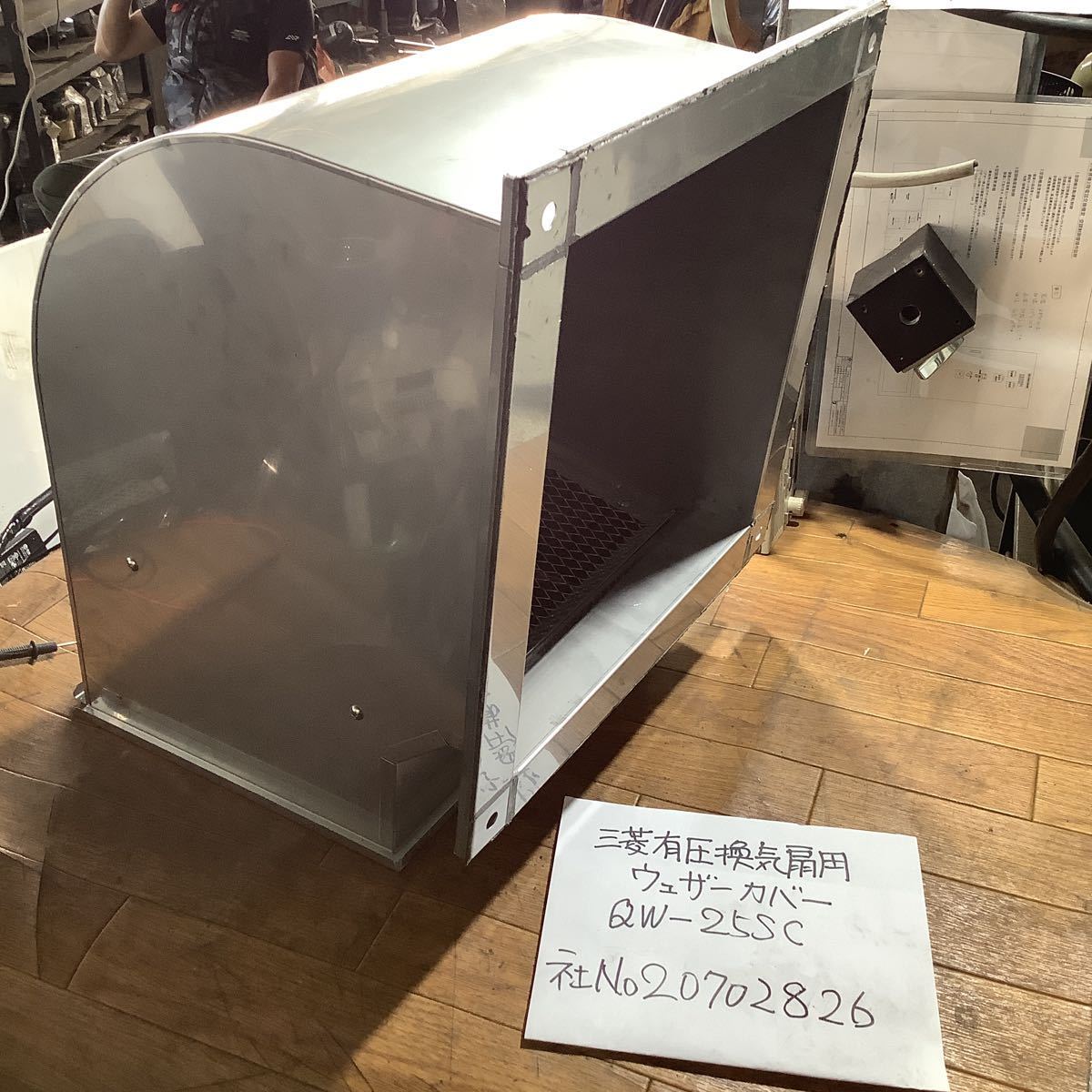 三菱有圧換気扇用ウェザーカバーQWー25SC新中古品(一度合わせ変更不要品)ステンレス製_画像1