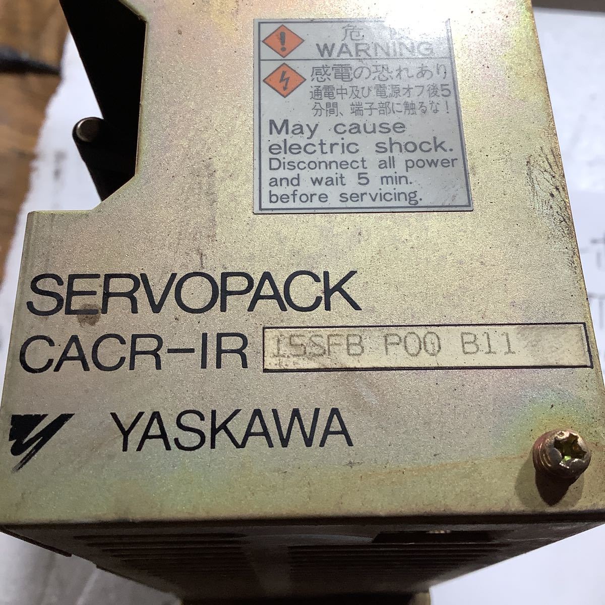 安川電機サーボアンプ(CACRー IR)CACRー IR15S FB 溶接ロボットコントローラー盤より取り外し品です中古品動作未確認ジャンクです_画像2