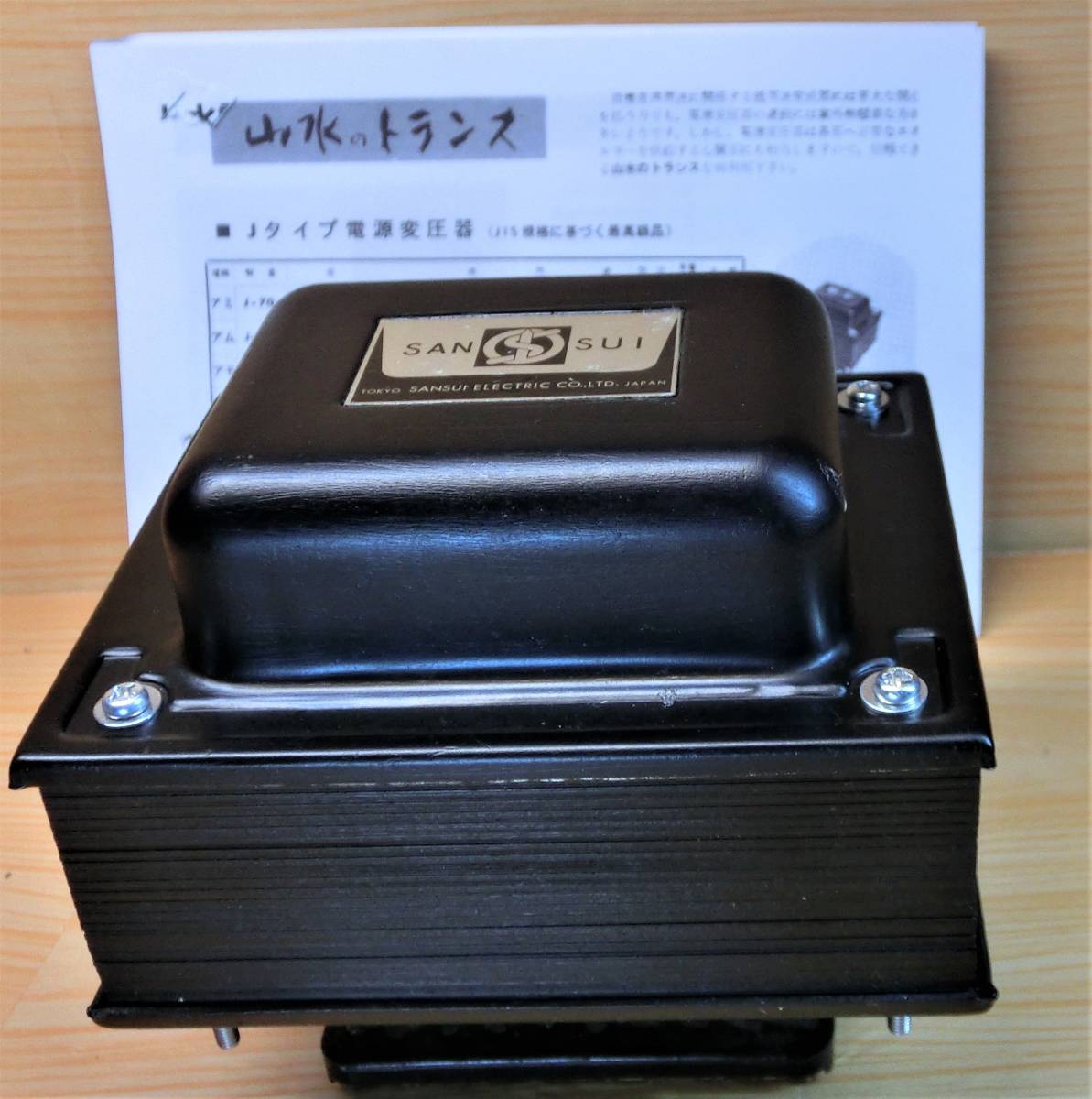 SANSUI(山水) 真空管アンプ用大型電源トランス「Pー80B」 1個 SANSUI(山水) 真空管アンプ用大型電源トランス「Pー80B」 1個