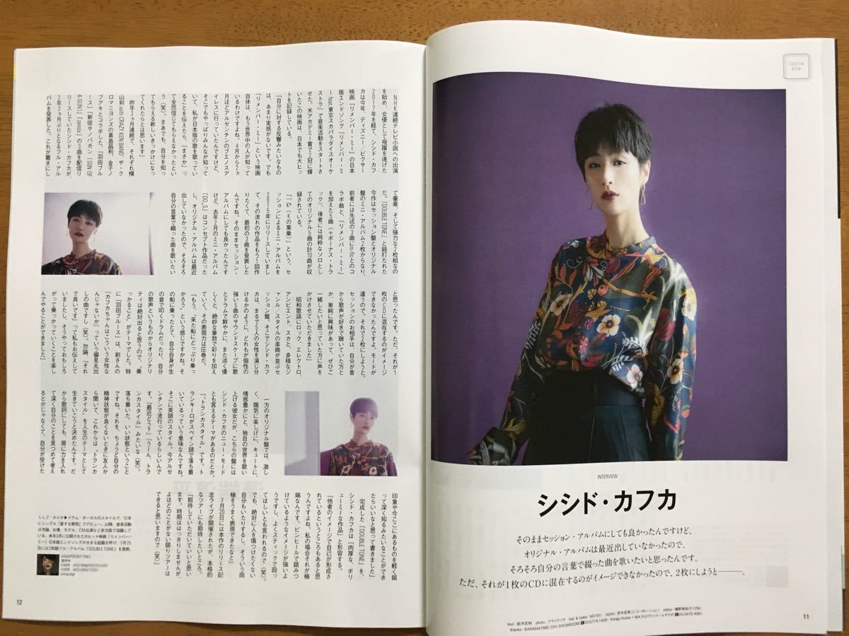 ヤフオク 7ぴあ18 8月号 ナオト インティライミ Litt ヤフオク 7ぴあ18 8月号 ナオト インティライミ Litt