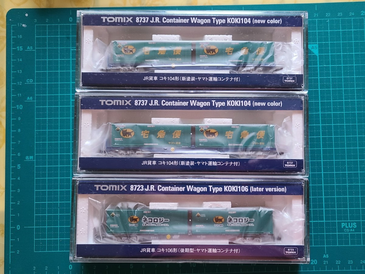 トミックス TOMIX 8737 コキ104 新塗装・ヤマト運輸コンテナ付×2 8723