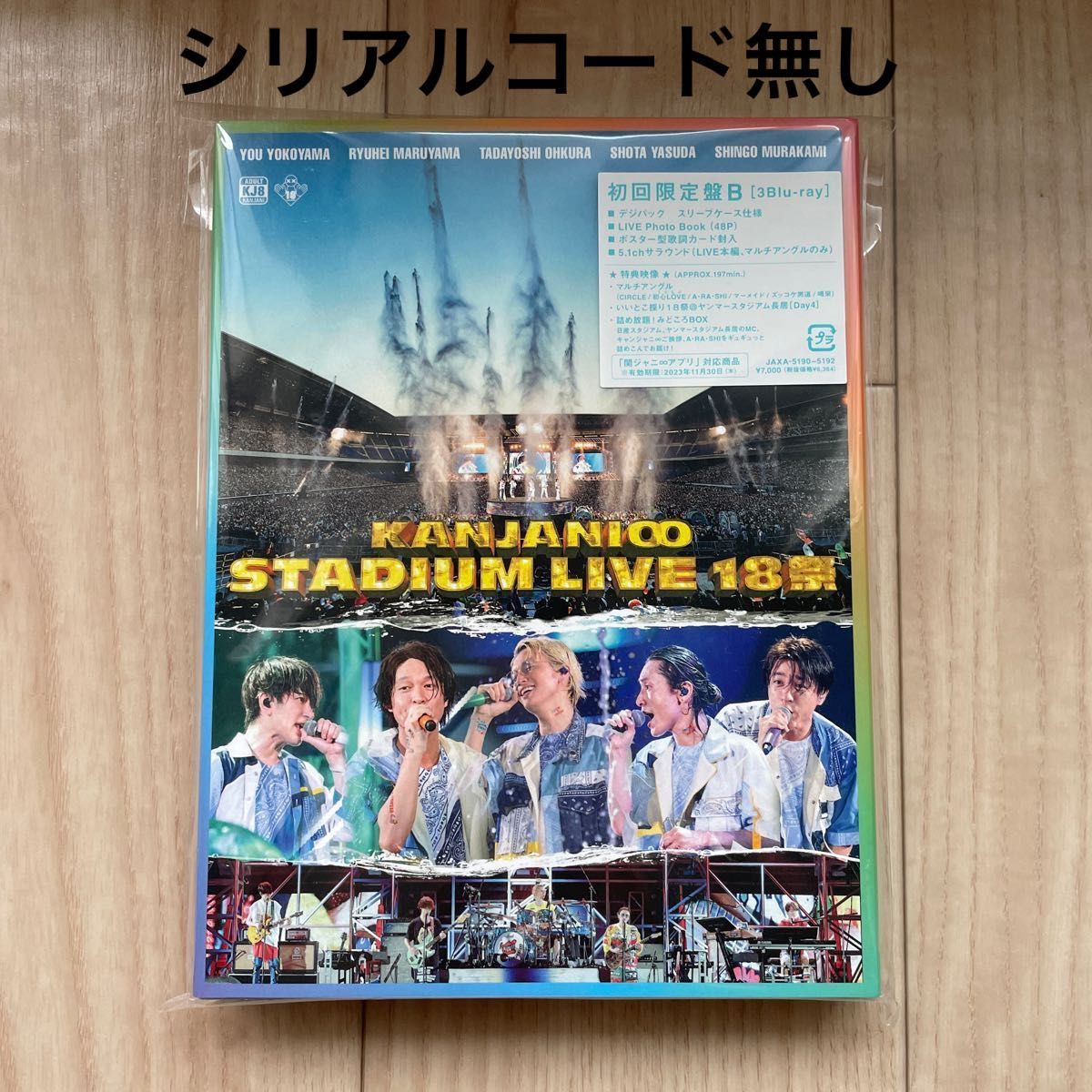 初回限定盤B (Blu-ray) 関ジャニ∞ 3Blu-ray/KANJANI∞ STADIUM LIVE １８祭