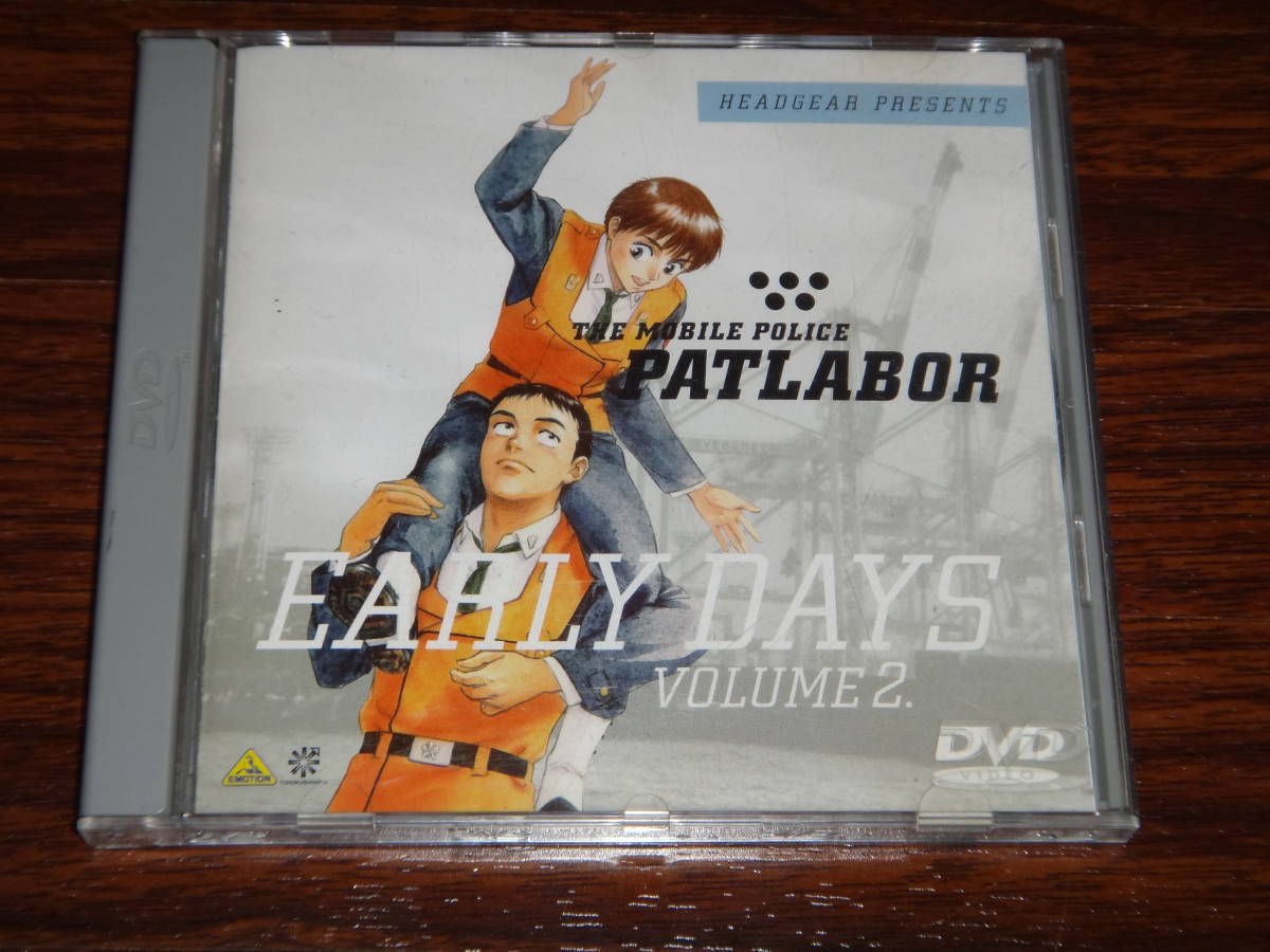 DVD パトレイバー EARLY DAYS VOL.2 PATLABOR 消費税なし 送料185円（CD4枚まで同料金)_画像1