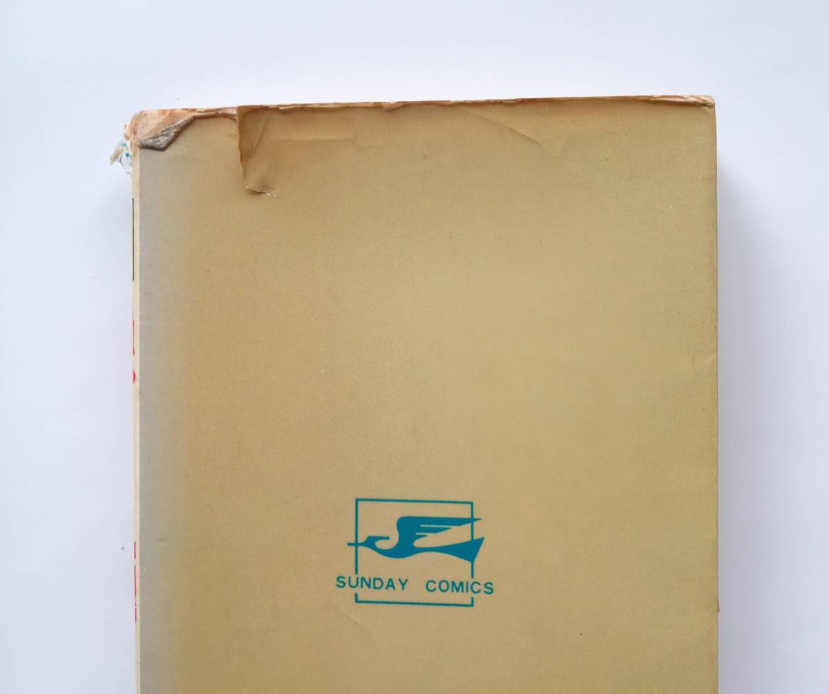 絶版本・難あり】鬼姫 楳図かずお 昭和57年37版 秋田書店 1982年 絶版本・難あり】鬼姫 楳図かずお 昭和57年37版 秋田書店 1982年