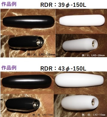 シフトノブ(POM製）受注製作品（RDRカスタム～200L-白または黒）_画像3