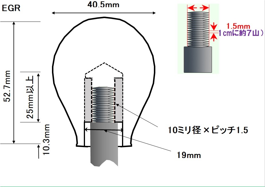 木製シフトノブ(材質：縞黒檀）10ｘ1.5mm（EGR-40.5D52.7L)_サイズをよく確認して下さい。