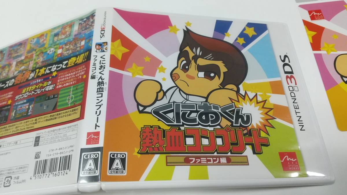 3DS... kun fervour Complete Famicom compilation ( early stage buy privilege paper including in a package ) prompt decision ## together postage discount middle ##