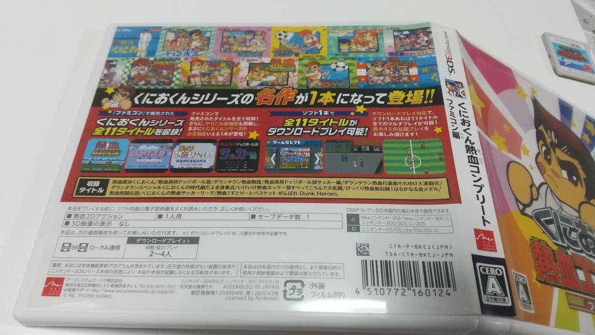 3DS... kun fervour Complete Famicom compilation ( early stage buy privilege paper including in a package ) prompt decision ## together postage discount middle ##